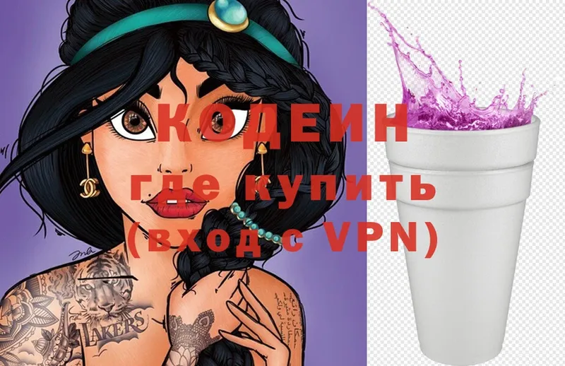 omg ТОР  Ивангород  Кодеин Purple Drank 